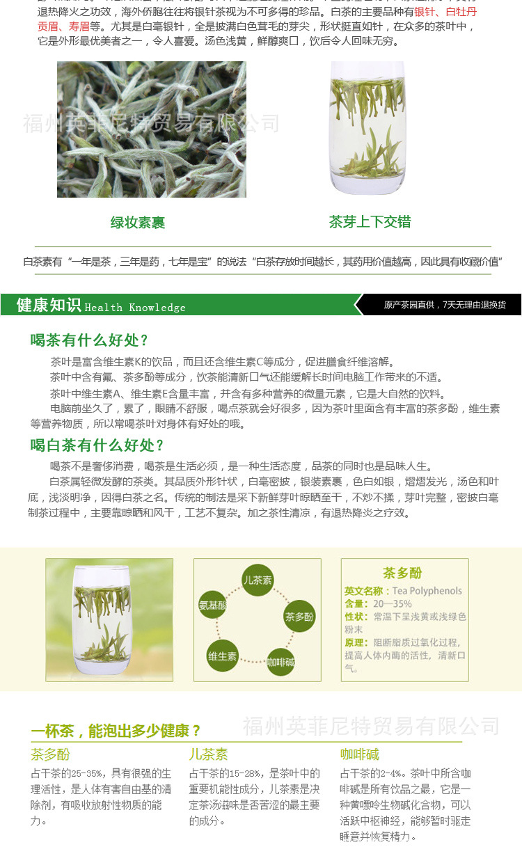茶叶一件代发